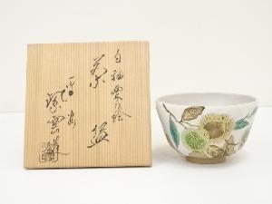 京焼　橋本紫雲造　白釉栗の絵茶碗（共箱）